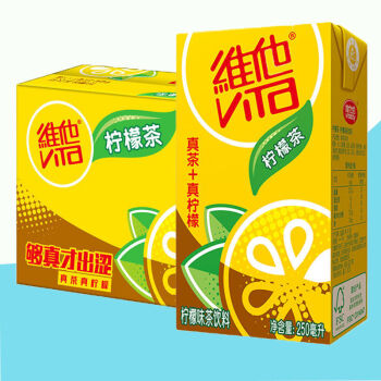 維他命檸檬茶 250ml*16盒 維他經典檸檬茶飲料檸檬味紅茶飲料 港式