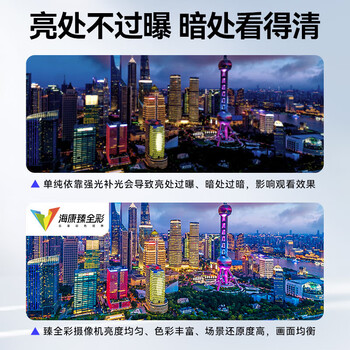 海康威视监控摄像头套装5路3T升4T硬盘600万超高清臻全彩夜视POE室内外网线供电手机远程语音对讲K16L-T