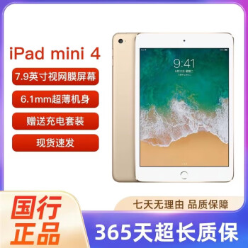 ipad mini 16g 4g版新款- ipad mini 16g 4g版2021年新款- 京东