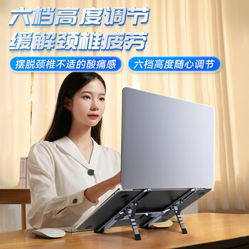 酷睿冰尊（ICE COOREL）笔记本电脑支架 铝合金立式升降悬空托平板散热器苹果小米华为联想拯救者通用便携立式金属增高架