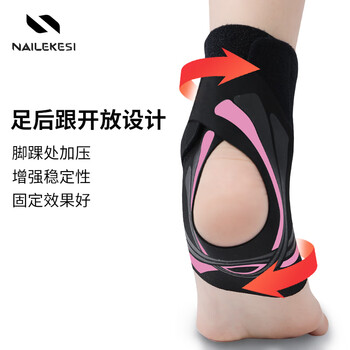 耐力克斯儿童专业护踝护脚踝套脚腕护具崴脚防扭伤固定保护套可穿鞋6到12