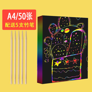 录学记50张炫彩刮画纸A4儿童幼儿园小学生黑色刮彩色套装画画美术刮画diy涂鸦本子彩虹画纸美育工具 录学记50张炫彩刮画纸A4儿童幼儿园小学生黑色刮彩色套装画画美术刮画diy涂鸦本子彩虹画纸美育工具