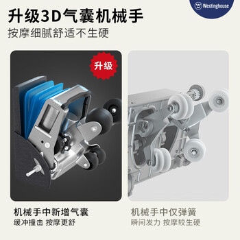 美国西屋3D按摩椅S600怎么样？体验后讲实情内幕？