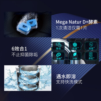 家安(HomeAegis)洗衣机清洁片40g*6片(除菌除螨 除霉净垢 安全净味) 家安(HomeAegis)洗衣机清洁片40g*6片(除菌除螨 除霉净垢 安全净味)