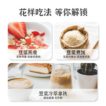 冰泉豆浆纯豆浆1000g高蛋白营养早餐非转大豆整袋装（非独立小包装）