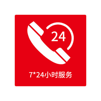 7x24小时服务(赠)【图片 价格 品牌 报价】-京