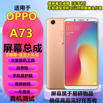 OPPOA73手机价格报价行情- 京东