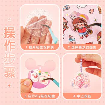 三年二班奶油胶咕卡套装全套工具材料包咕卡贴纸女孩贴画手账送同学闺蜜毕业礼物生日礼物儿童节 230件