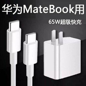 omilescool华为笔记本电脑充电器65w快充matebookxsexpro1314充电线