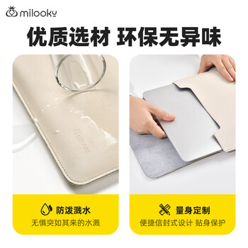 Milooky苹果笔记本电脑内胆包适用Macbook Neo13/Air13.6加绒保护皮套Pro