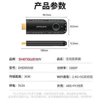 胜为HDMI企业级无线投屏器高清会议同屏 笔记本电脑连接投影仪电视传输器点对点30米 DHD005AB