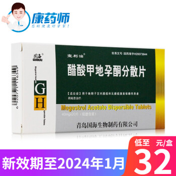 宜利治醋酸甲地孕酮分散片40mg 20片 盒1盒 32 盒 图片价格品牌报价 京东