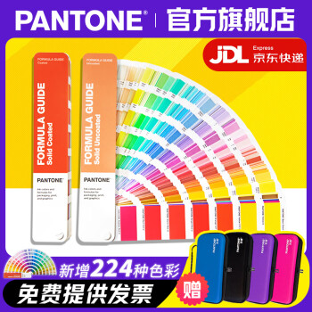 PANTONE文化用品价格报价行情- 京东