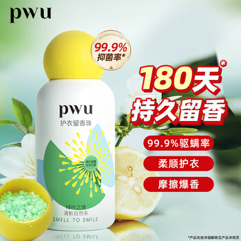 朴物大美PWU洗衣留香珠绿叶之境190g 180天持久留香除螨柔顺家用护衣凝珠