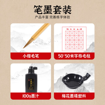 手捞坊心经抄经本毛笔字帖小楷静心钢笔式毛笔书法入门临摹软笔手抄卷专用练习纸佛经套装描红书法纸