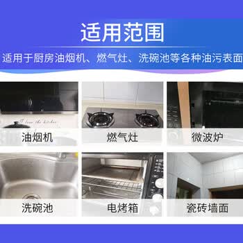 净万家 厨房重油污清洁剂 顽固油渍 3秒渗透 去油污 喷雾 1kg