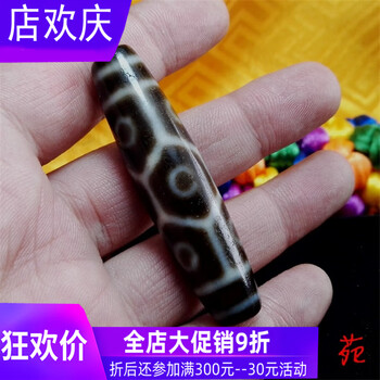 0812185 結晶入り瑪瑙線天珠、貫通穴 汚らしく
