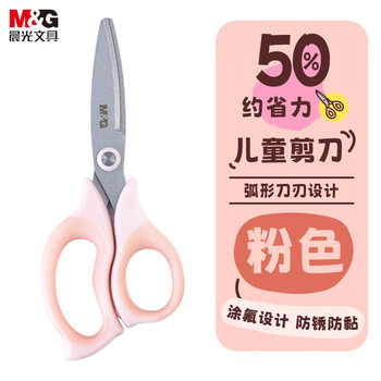 晨光（M&G）省力抗粘剪刀150mm特氟龙刀片软胶护套儿童学生剪刀ASS913S8 1个装颜色随机