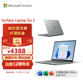 微软surface go价格报价行情- 京东