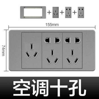 國際電工磨砂灰118型三位開關插座面板五孔九孔10孔15孔雙控 三位空調