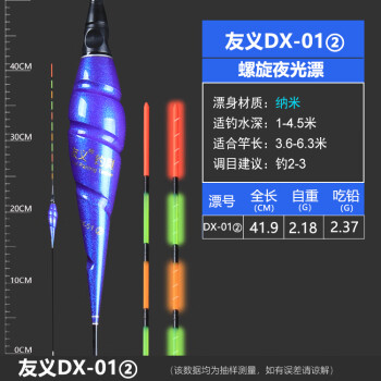 友义垂钓用品- 京东