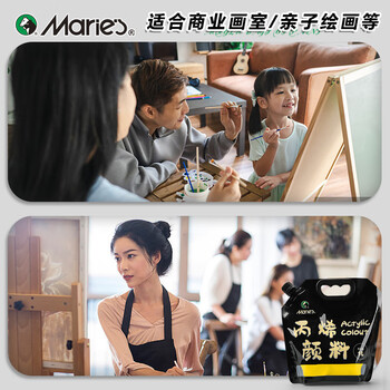 马利(Marie's)丙烯颜料袋装紫罗兰1L装墙绘防水染料不掉色防晒diy丙烯美术写生美育工具