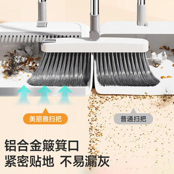 美丽雅扫把簸箕组合磁吸家用笤帚扫水扫地神器二件套装扫帚垃圾铲