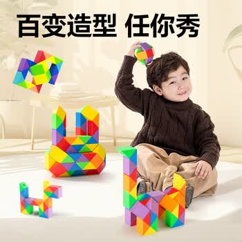 得力（deli）24段百变彩虹魔尺弹力结构耐玩耐折 益智减压趣味DIY玩具 生日六一儿童节礼物赠视频教程