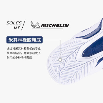 百宝力舒适耐磨网球鞋百宝力网球运动鞋SFX3 AC 白色/藏青色 
