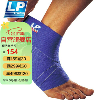LP694弹力绷带护踝运动波浪纹硅胶防滑专业比赛脚踝关节护具 均码