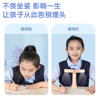 得力(deli)坐姿矫正器儿童写作业姿势纠正器学生免安装学习近视驼背纠正姿势灯光款真人语音生日开学礼物粉 得力(deli)坐姿矫正器儿童写作业姿势纠正器学生免安装学习近视驼背纠正姿势灯光款真人语音生日开学礼物粉