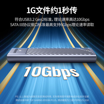 绿联 M.2移动硬盘盒NVMe/SATA双协议Type-C3.2适用笔记本苹果17外接SSD固态硬盘盒