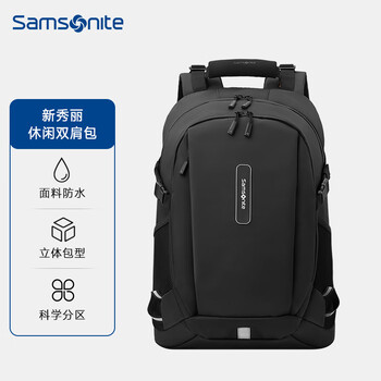 新秀丽（Samsonite）双肩包电脑包15.6英寸男士防水旅行包笔记本电脑包轻户外多隔层包