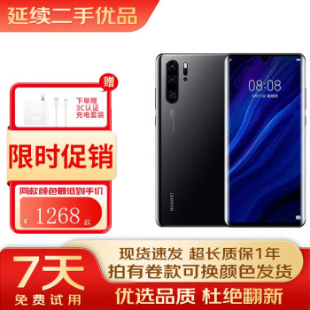 华为p30pro怎么样型号规格- 京东