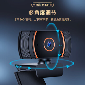 斯泰克（stiger）电脑摄像头高清带麦克风1080P视频通话会议考研复试网课专用笔记本台式直播家用教学USB外置免驱动