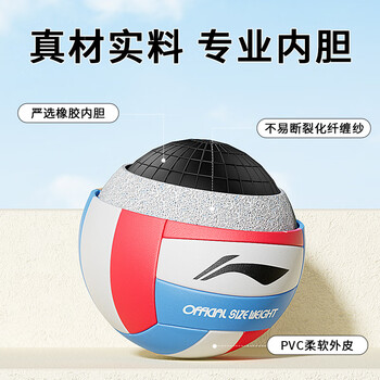 李宁排球5号中考比赛学生专用排球成人儿童男女硬排软皮训练专用排球