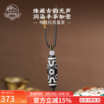 七眼天珠价格报价行情- 京东