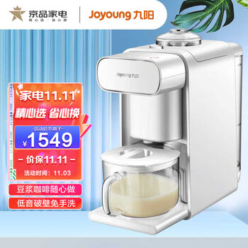 九阳(Joyoung)低噪音免手洗豆浆机0.3-1L多功能破壁无渣可制小米糊智能预约破壁机DJ10E-K61(天空系列)