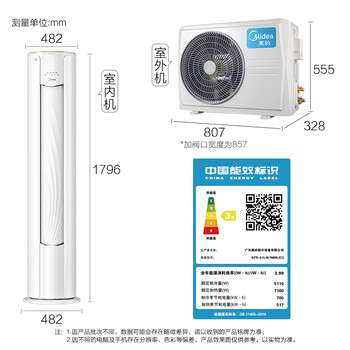 美的KFR-51LW/N8XHA1立式空调靠谱吗？使用反馈如何