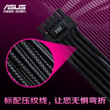 华硕ROG STRIX 雷鹰1000W AURA 电源 ATX3 /支持40系显卡/Pcie5.0/压纹线/金牌全模组