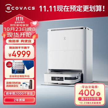 科沃斯新品X2方形扫地机器人扫拖一体智能家用洗地机自动集尘自动热水洗抹布雷达导航 X2皓月白