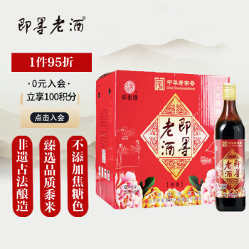 即墨老酒十年陈酿价格- 京东