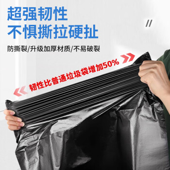 优奥物业特大号垃圾袋50只加厚1.75丝80*100cm+10cm手提黑色商用收纳