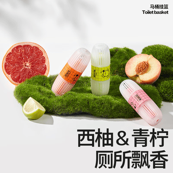 小仓熊 智能马桶清洗清洁剂挂球挂篮除臭去异味 马桶挂篮青柠*3
