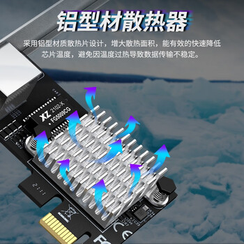 翼联（EDUP）PCI-E 2.5Gbps千兆游戏有线网卡 2500M高速网口扩展 台式电脑自适应以太网卡网络适配器EP-9635A