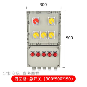 Bxm防爆配电箱断路器开关仪表检修照明动力控制电源接线箱防爆箱四回路 总开关 图片价格品牌报价 京东