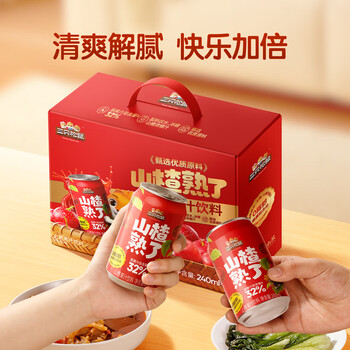 三只松鼠山楂汁礼盒240ml*8瓶网红饮料果汁酸甜开胃大餐救星解腻节日送礼 三只松鼠山楂汁礼盒240ml*8瓶网红饮料果汁酸甜开胃大餐救星解腻节日送礼