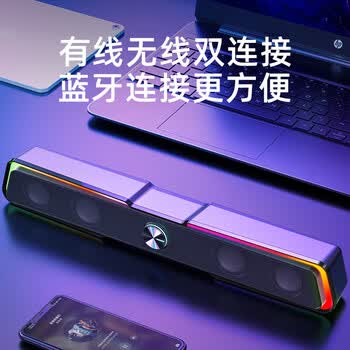 惠普（HP）DHE-6002S电脑音响台式家用笔记本手机桌面有线长条游戏重低音炮蓝牙音箱 男生礼物
