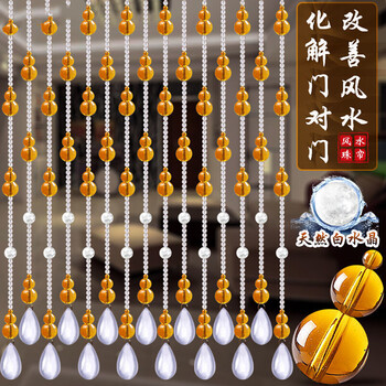 风水门帘水晶珠帘琥珀水滴葫芦外门隔断客厅卧室卫生间家用装饰珠子