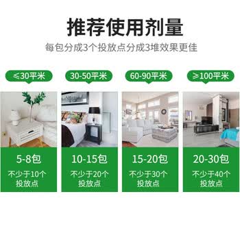 郁康杀蟑饵剂蟑螂药粉10包*3盒全窝室内端杀蟑灭蟑饵剂连环诱杀家用